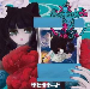 ザ・ヒーナキャット: お楽しみ箱 ～水色の涙～ (CD) - Bild 1