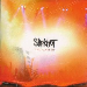 Slipknot: The Nameless (Promo-Single-CD) - Bild 1