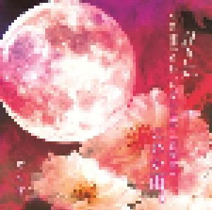 ぞんび: 腐り姫 (Single-CD) - Bild 1