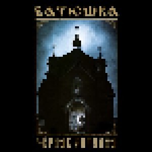 Cover - Batushka: Чёрные Pитуалы