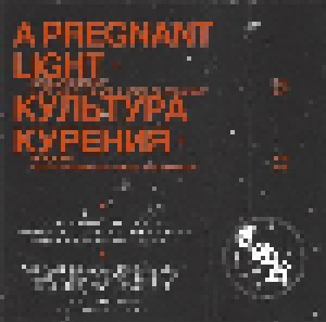 A Pregnant Light + Культура Курения: A Pregnant Light & Культура Курения (Split-Tape-EP) - Bild 3