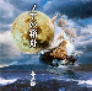 Kitarō: Noah's Ark - Cover