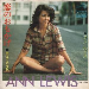 Ann Lewis: 恋のおもかげ - Cover