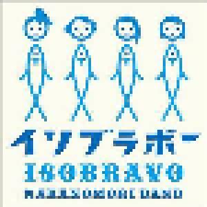 Nakanomori Band: イソブラボー / 雪　(Isobravo / Snow) - Cover