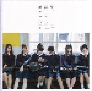 Nogizaka46: 今、話したい誰かがいる - Cover