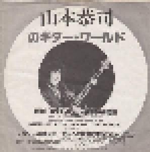 Kyoji Yamamoto: 山本恭司のギター・ワールド - Cover