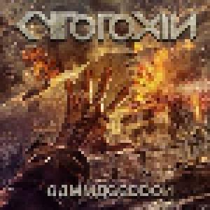Cytotoxin: Gammageddon - Cover