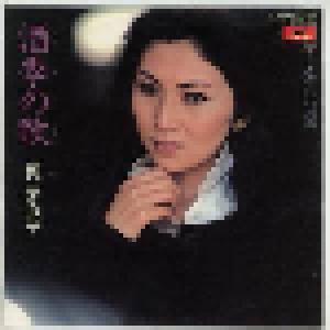 Meiko Kaji: 酒季の歌 - Cover