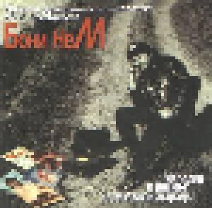 Boney NEM: Мелодии И Ритмы Зарубежной Эстрады - Cover