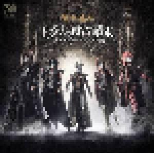 Seikima-II: 地獄の再審請求 -Live Black Mass 武道館- - Cover