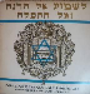 Denkmäler Synagogalen Gesanges - Cover