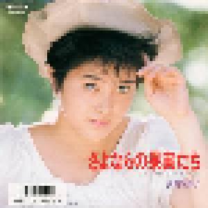 Yoko Oginome: さよならの果実たち - Cover