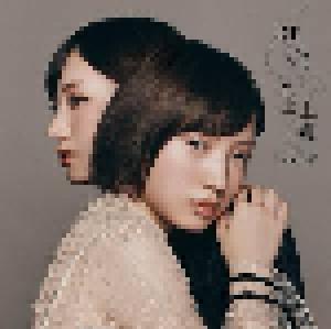 NMB48: 初恋至上主義 - Cover