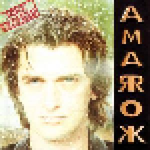Mike Oldfield: Amarok (2000)