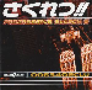 Progressive Attack 5 (2-CD) - Bild 3