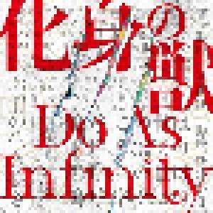 Do As Infinity: 化身の獣 - Cover