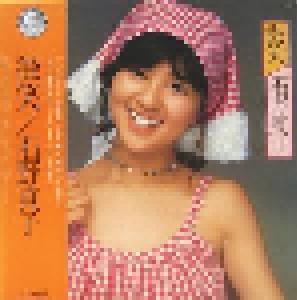 Mako Ishino: 微笑 - Cover