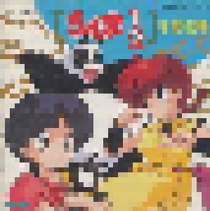 Cover - Noriko Hidaka: らんま1/2 音楽道場