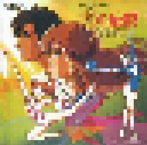 Cover - Tsukasa Itou: 光の伝説～オリジナル・サウンドトラック～＜音楽篇＞