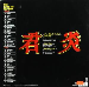 China: In The Middle Of The Night (12") - Bild 2