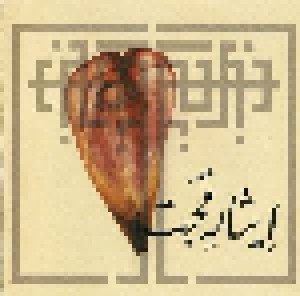 Rizwan-Muazzam Qawwali: Sacrifice To Love (CD) - Bild 1