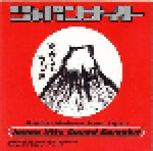 Japan Nite Sound Sampler: Musical Madness from Japan (Promo-CD) - Bild 4