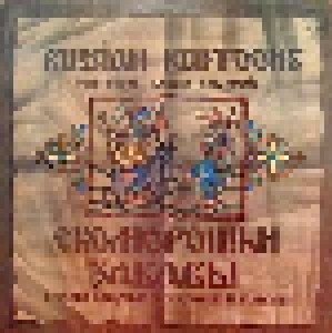 Osipov Russian Folk Orchestra + Pyatnitsky Russian Folk Chorus Orchestra: Russian Buffoons (Split-LP) - Bild 1