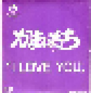 Cover - Kamaitachi: I Love You