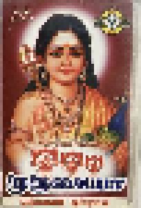 Cover - Pushpavanam Kuppusamy: Murugaiyaa