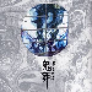 Dir en grey: Kisou (CD) - Bild 1