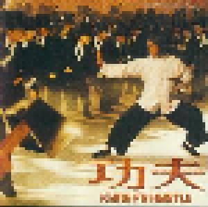 Cover - Hong Kong Chinese Orchestra,The: Kung Fu Hustle