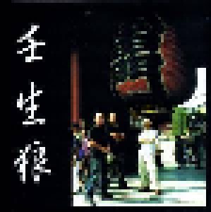 Miburo: Koudou (行動) (LP) - Bild 1