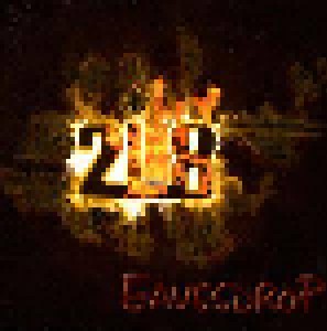 2L8: Eavesdrop (Mini-CD / EP) - Bild 1