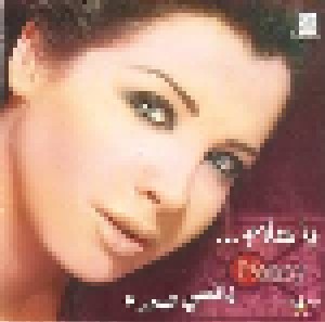 Cover - Nancy Ajram: يا سلام - Ya Salam