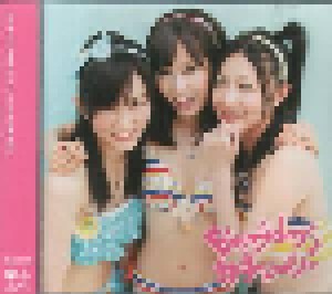 AKB48: Everyday、カチューシャ (Single-CD) - Bild 2